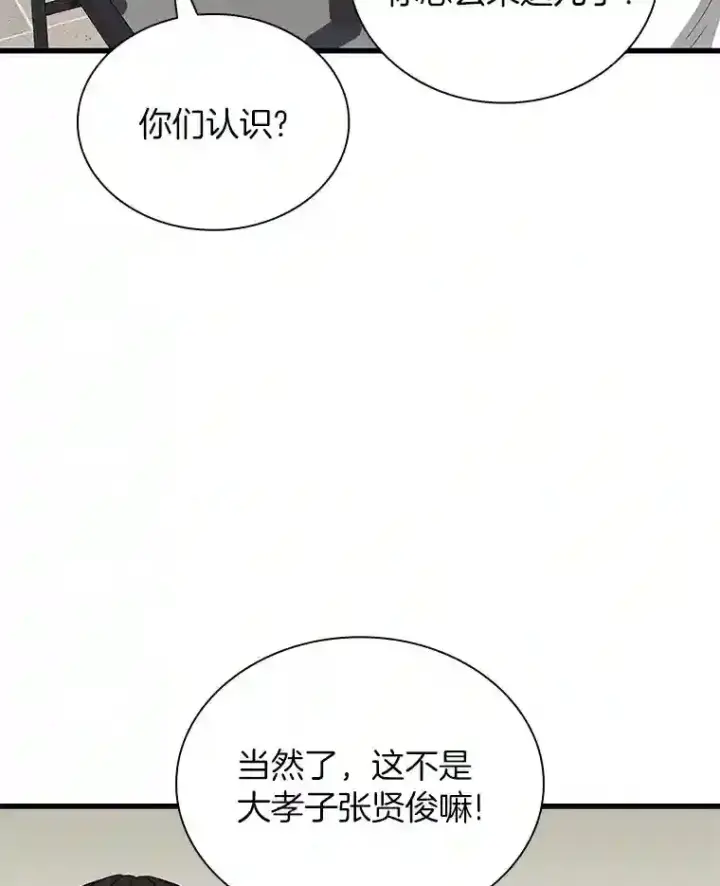 《AI神医的诞生》17.志不在此图75