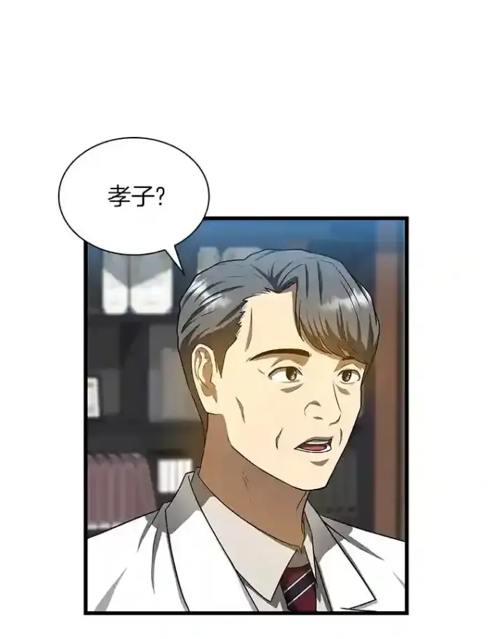 《AI神医的诞生》17.志不在此图77
