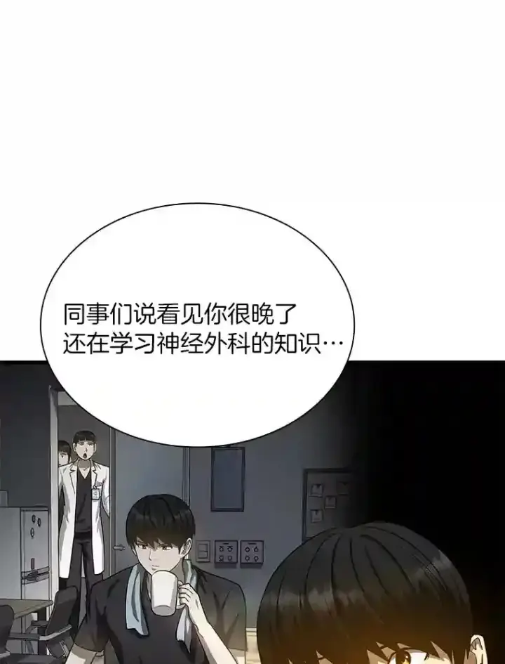 《AI神医的诞生》17.志不在此图8
