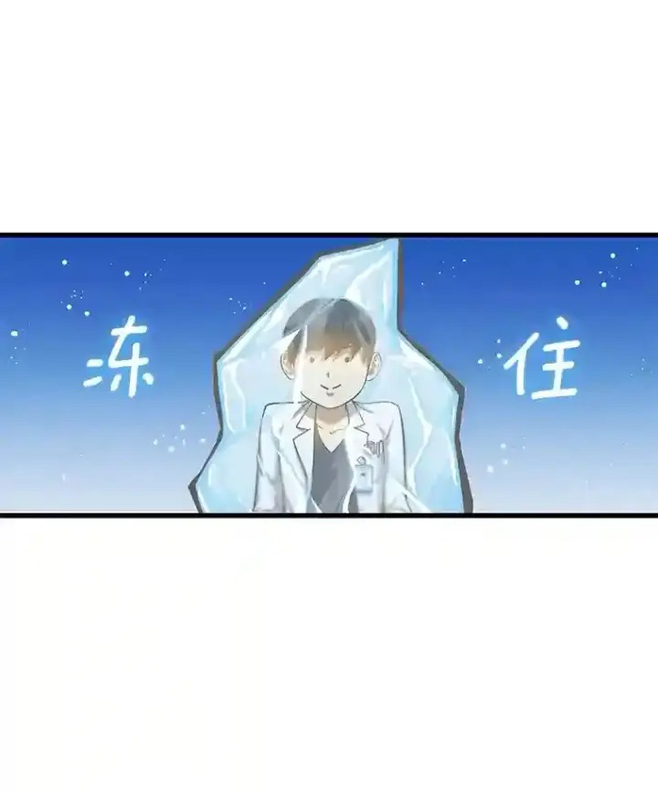《AI神医的诞生》17.志不在此图87