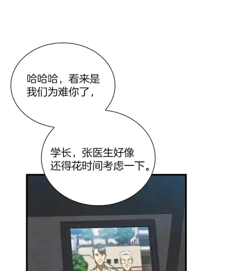 《AI神医的诞生》17.志不在此图88