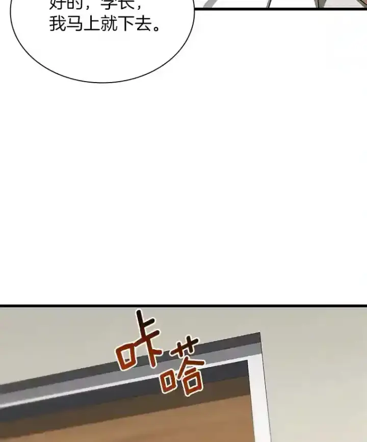 《AI神医的诞生》17.志不在此图91