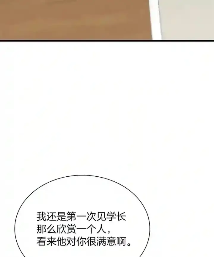 《AI神医的诞生》17.志不在此图92