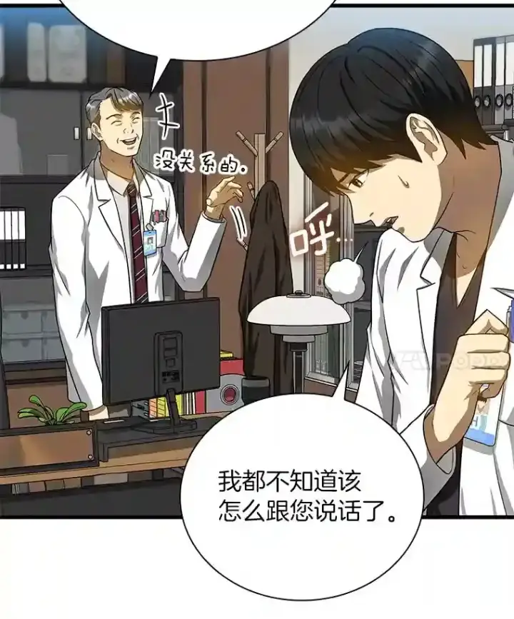 《AI神医的诞生》17.志不在此图93