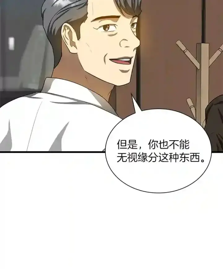 《AI神医的诞生》17.志不在此图95