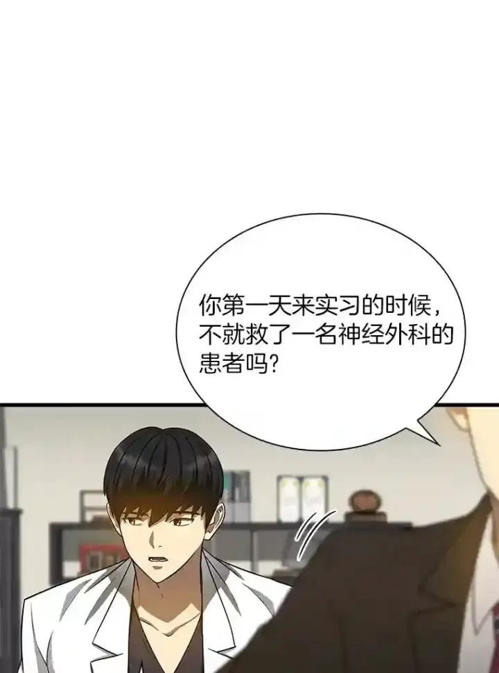 《AI神医的诞生》17.志不在此图96