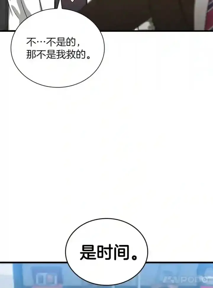《AI神医的诞生》17.志不在此图97