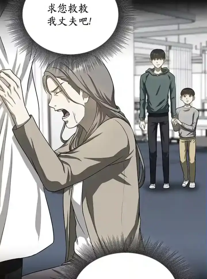 《AI神医的诞生》17.志不在此图99