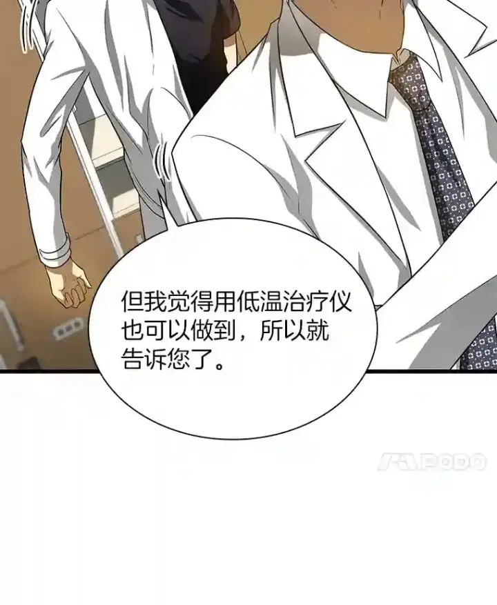 《AI神医的诞生》18.旁观手术图120
