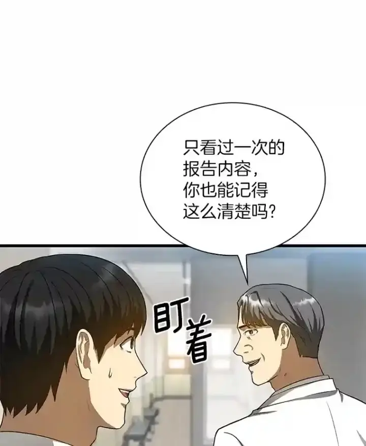 《AI神医的诞生》18.旁观手术图121