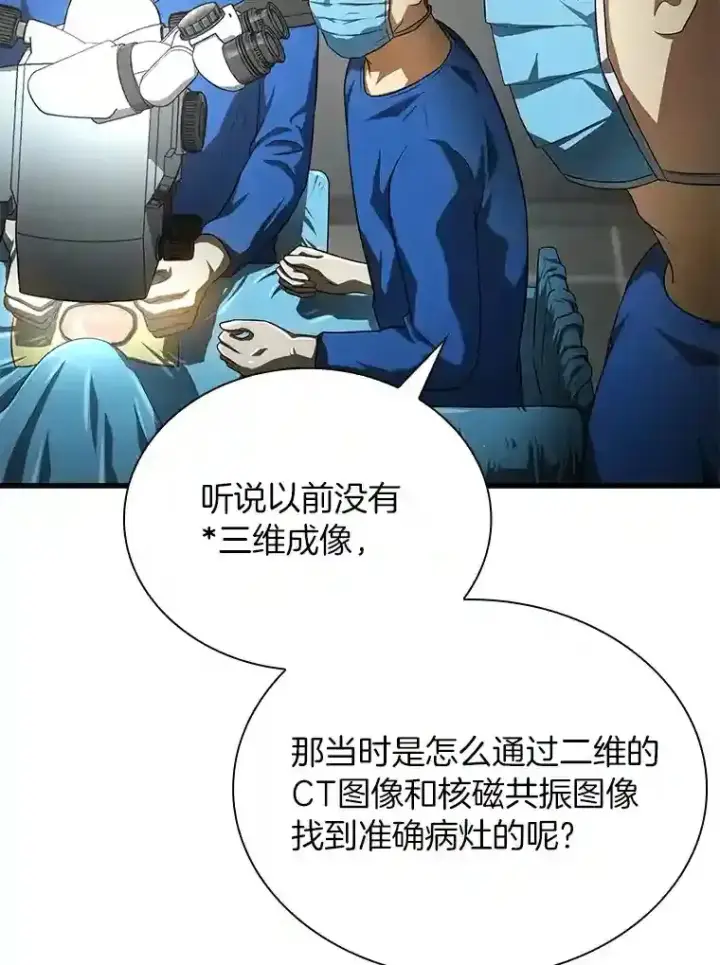 《AI神医的诞生》18.旁观手术图31