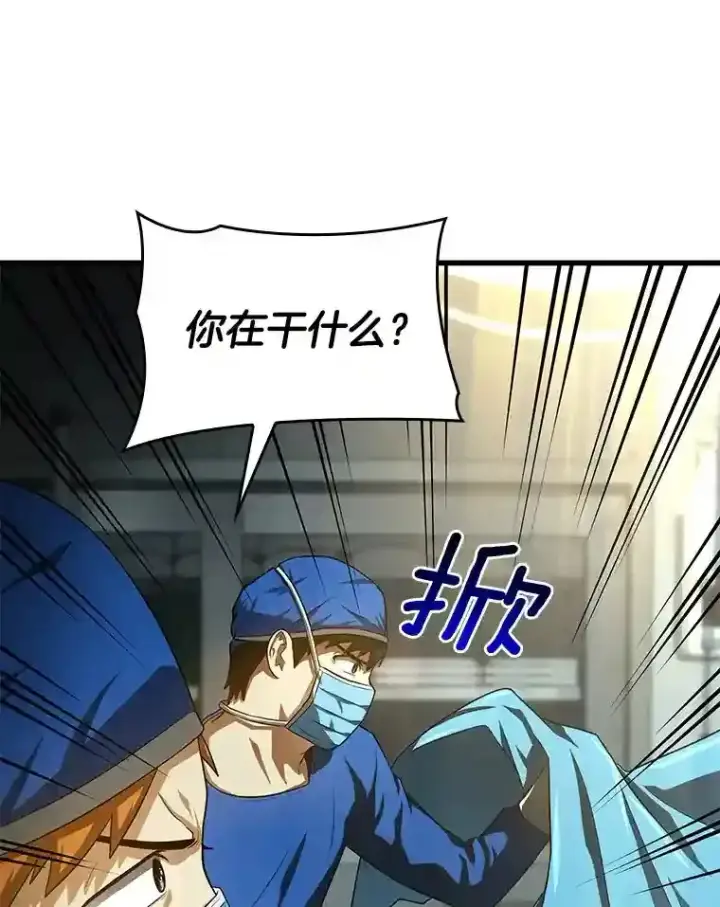《AI神医的诞生》18.旁观手术图53