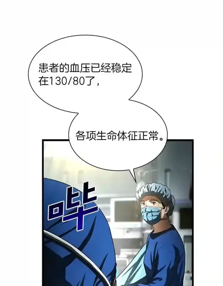 《AI神医的诞生》18.旁观手术图91