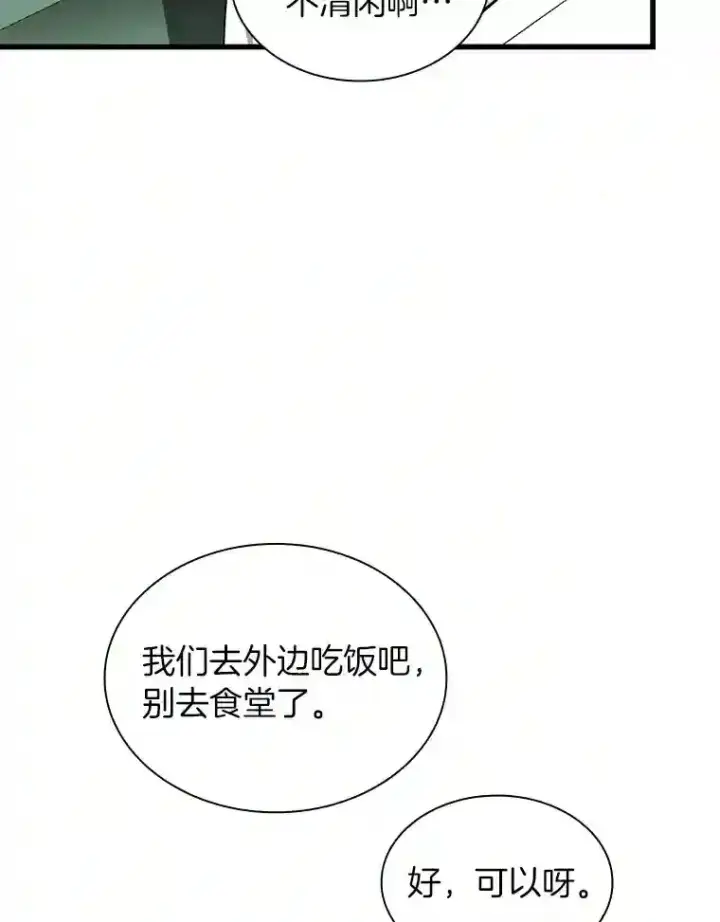 《AI神医的诞生》19.第一图100