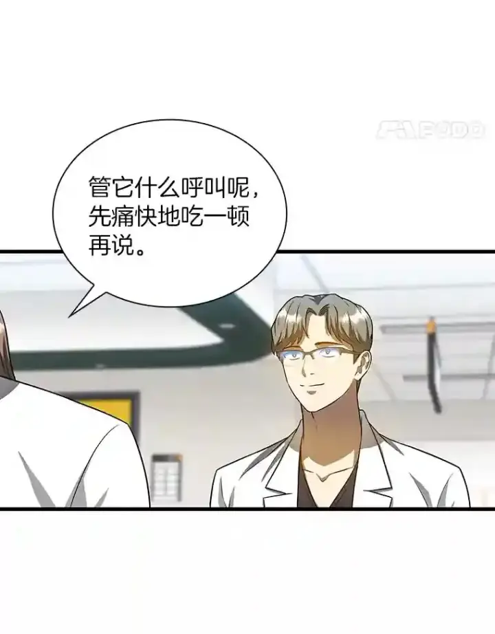 《AI神医的诞生》19.第一图102