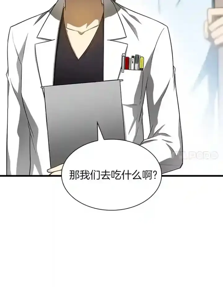 《AI神医的诞生》19.第一图105