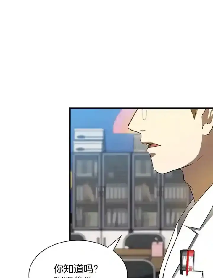 《AI神医的诞生》19.第一图106