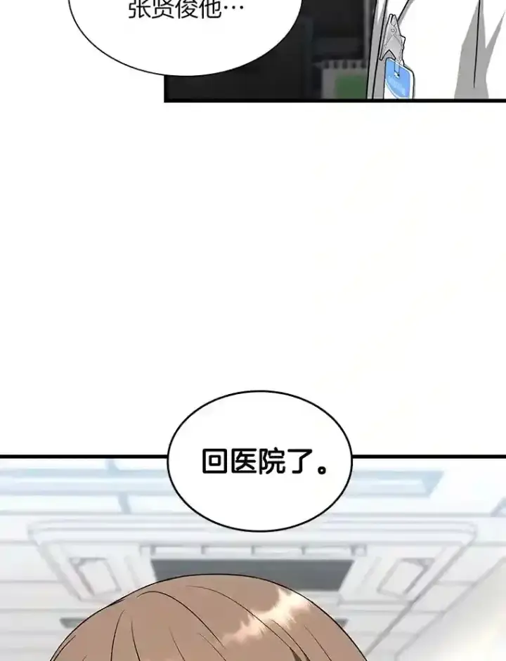 《AI神医的诞生》19.第一图107