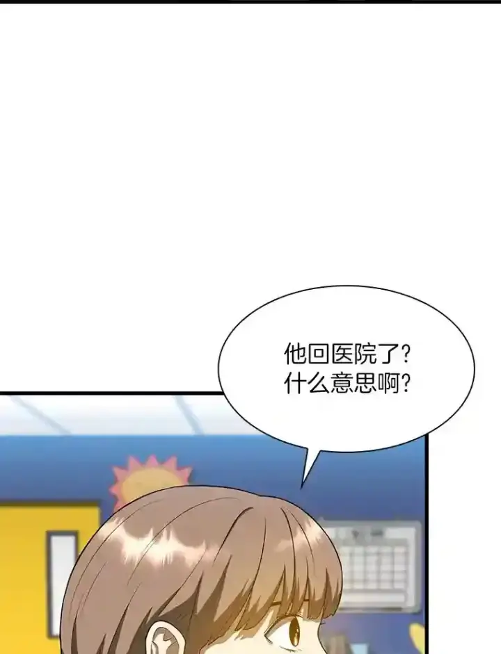 《AI神医的诞生》19.第一图109