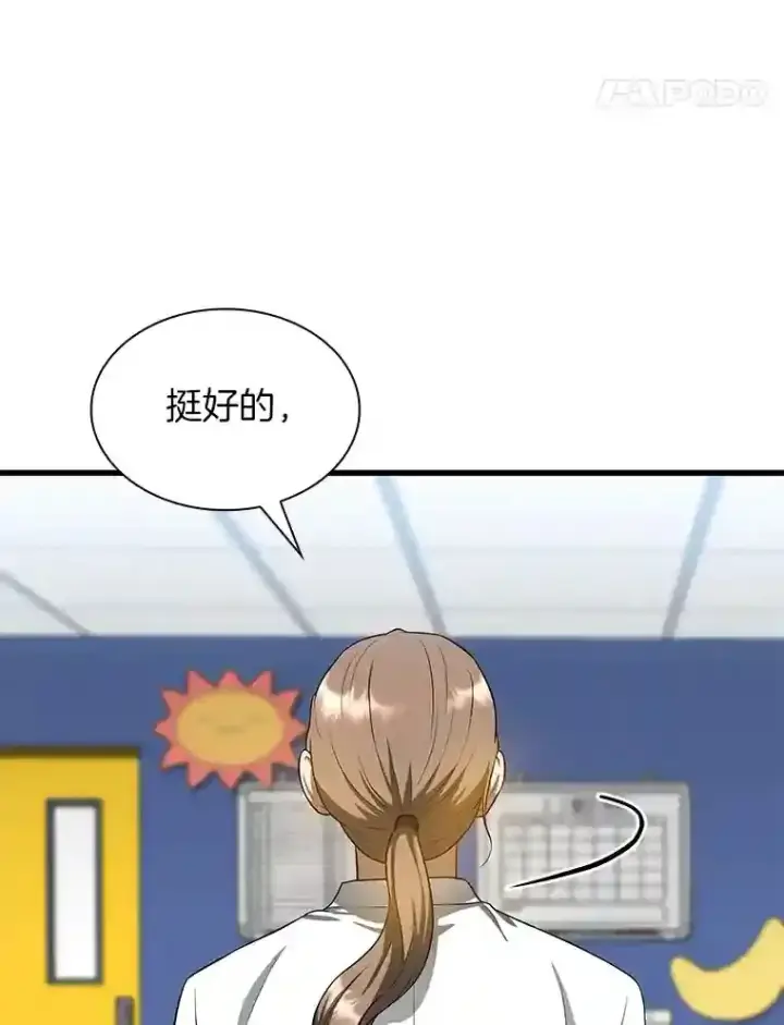 《AI神医的诞生》19.第一图112