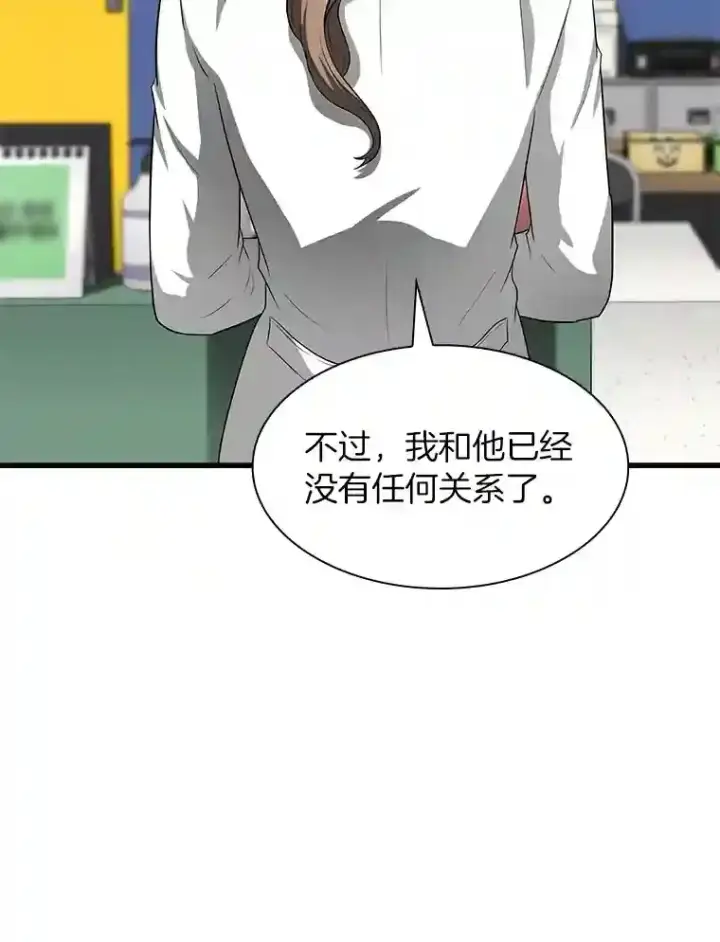 《AI神医的诞生》19.第一图113