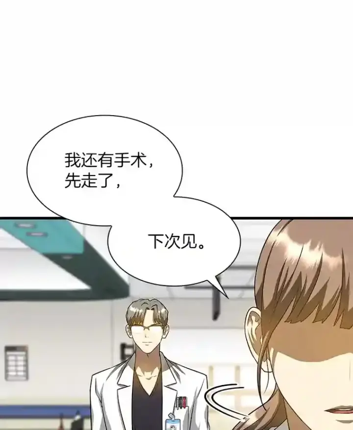《AI神医的诞生》19.第一图114