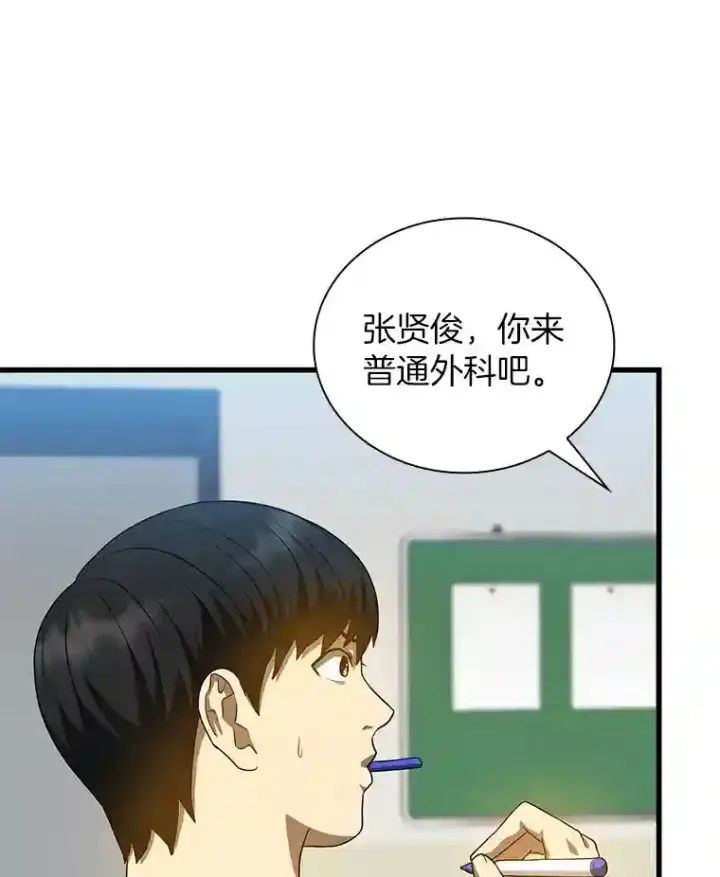 《AI神医的诞生》19.第一图119