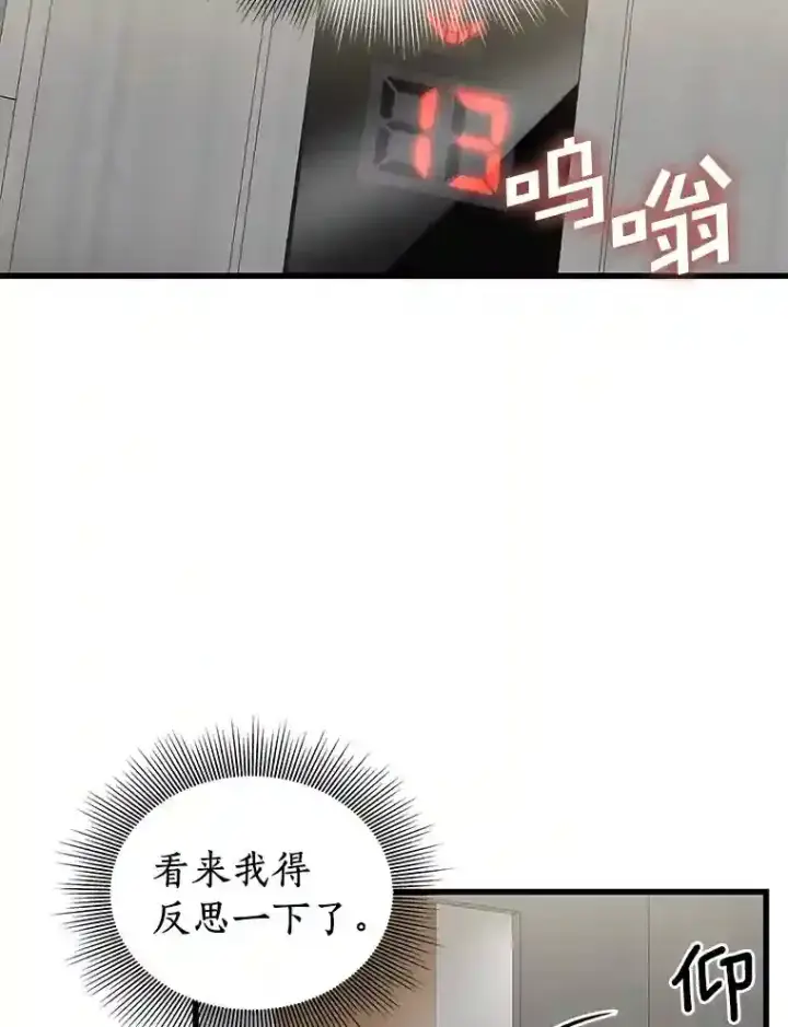 《AI神医的诞生》19.第一图12