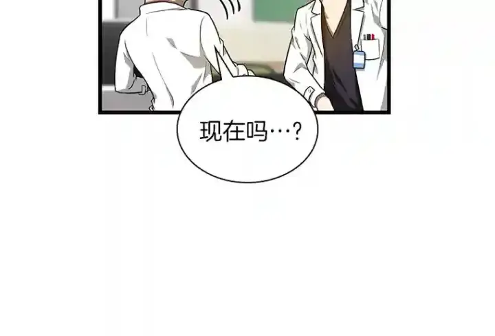 《AI神医的诞生》19.第一图123