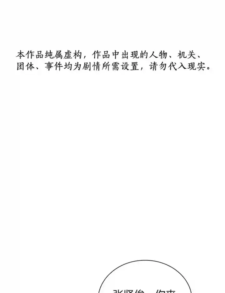 《AI神医的诞生》19.第一图125