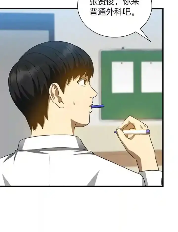 《AI神医的诞生》19.第一图126