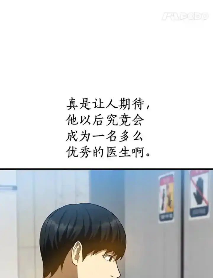 《AI神医的诞生》19.第一图14