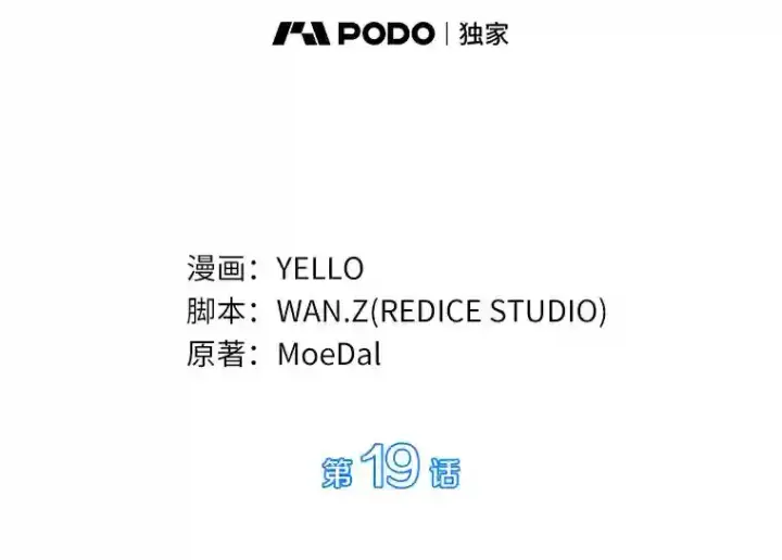 《AI神医的诞生》19.第一图17