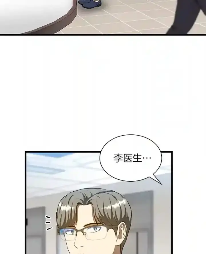 《AI神医的诞生》19.第一图19