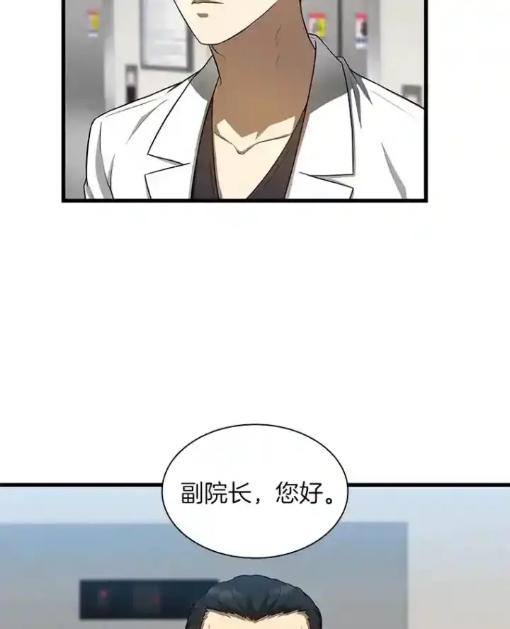 《AI神医的诞生》19.第一图20