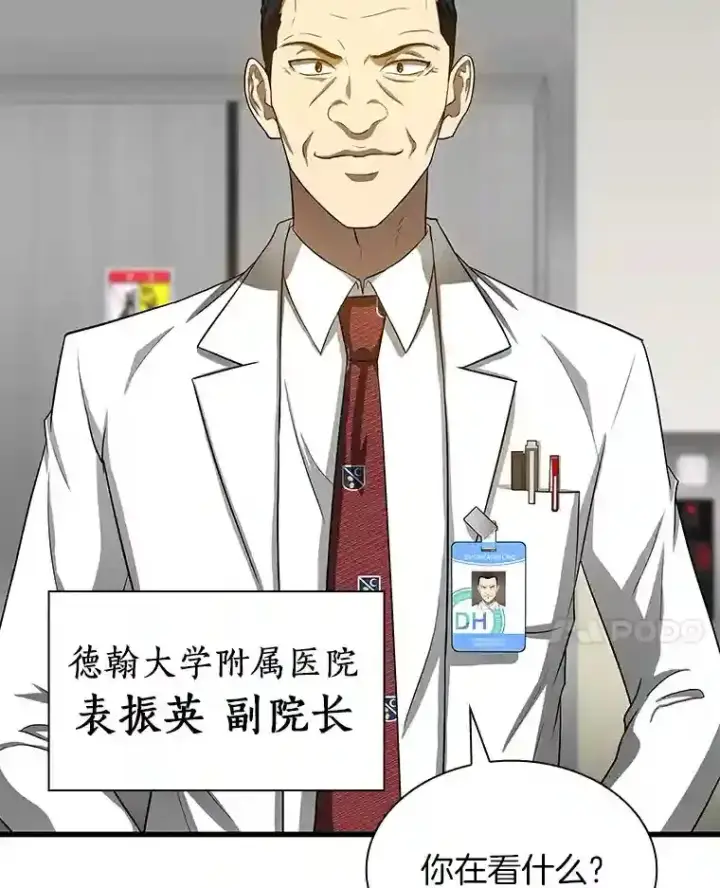 《AI神医的诞生》19.第一图21
