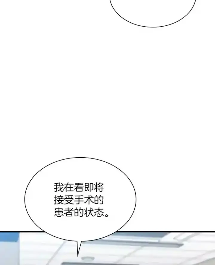 《AI神医的诞生》19.第一图22
