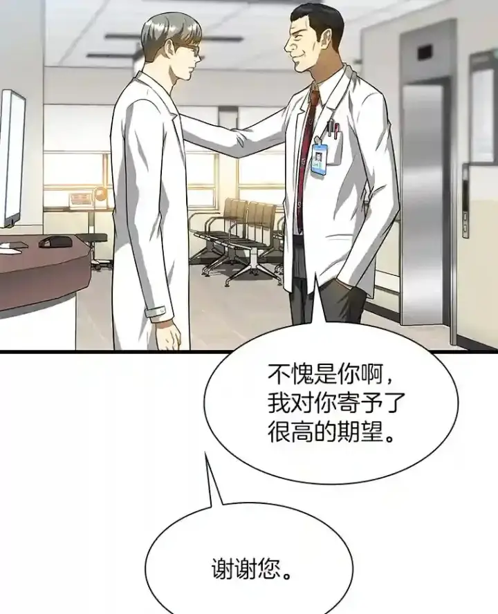 《AI神医的诞生》19.第一图23