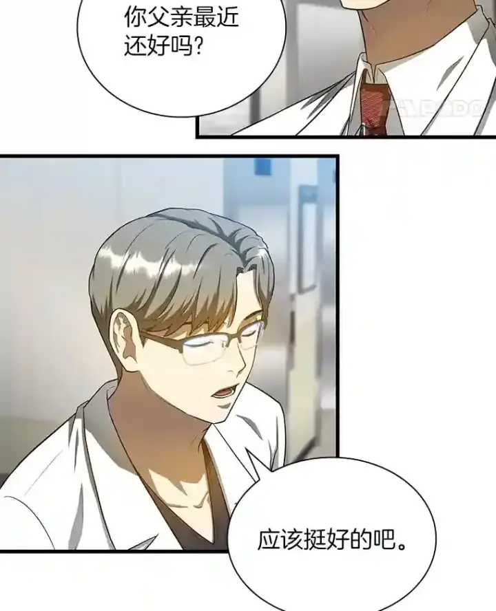 《AI神医的诞生》19.第一图25