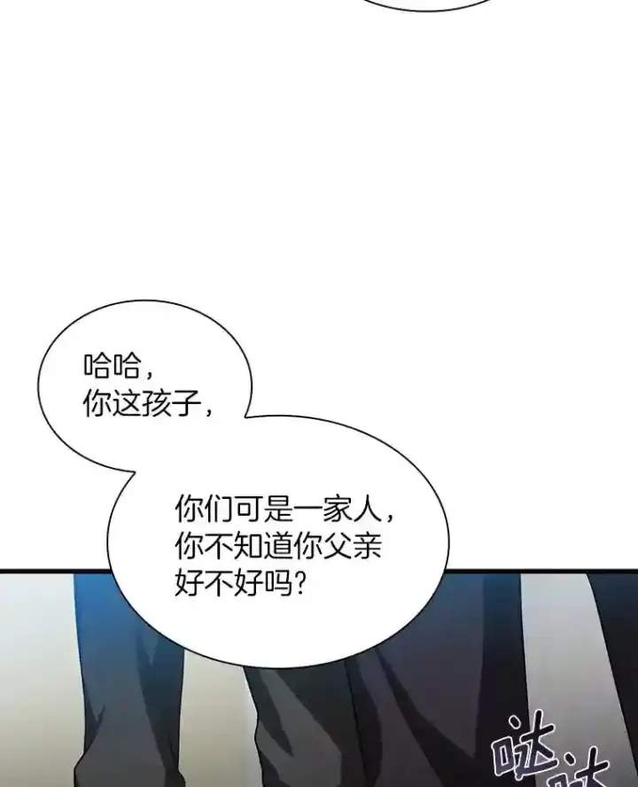 《AI神医的诞生》19.第一图26