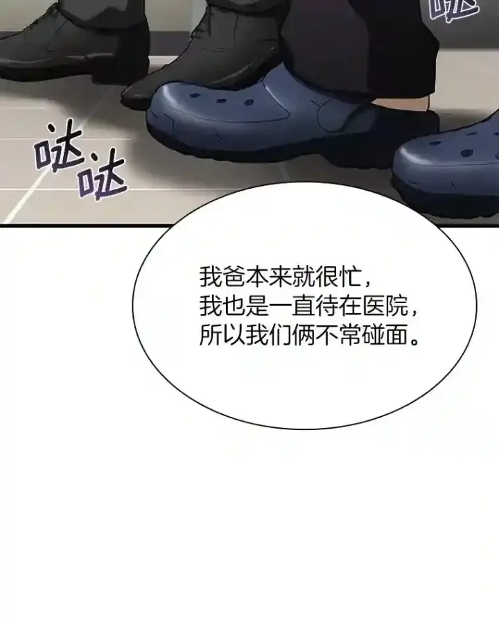 《AI神医的诞生》19.第一图27