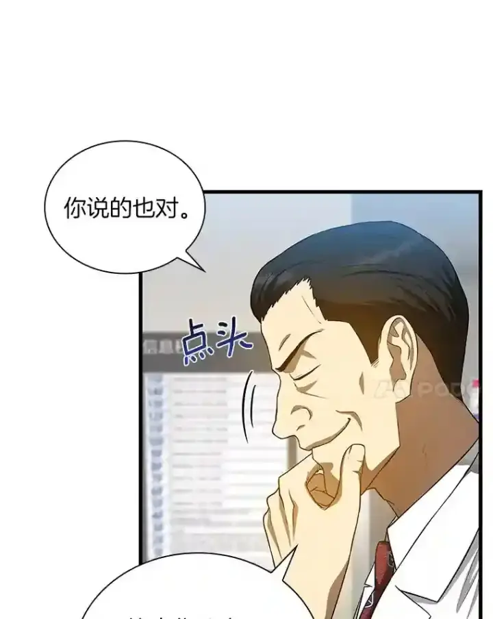 《AI神医的诞生》19.第一图28