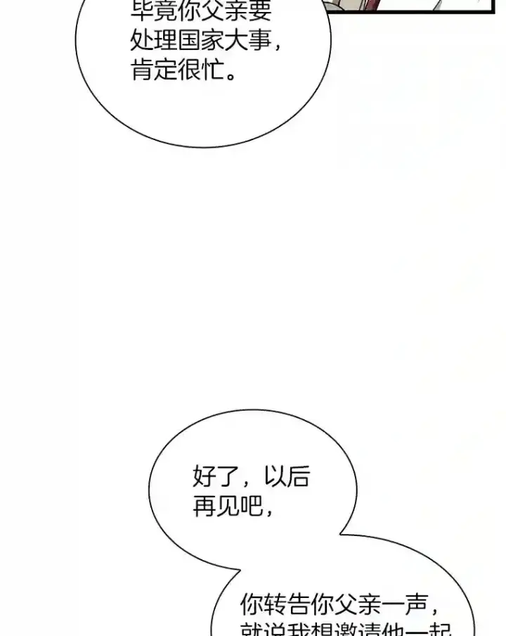 《AI神医的诞生》19.第一图29