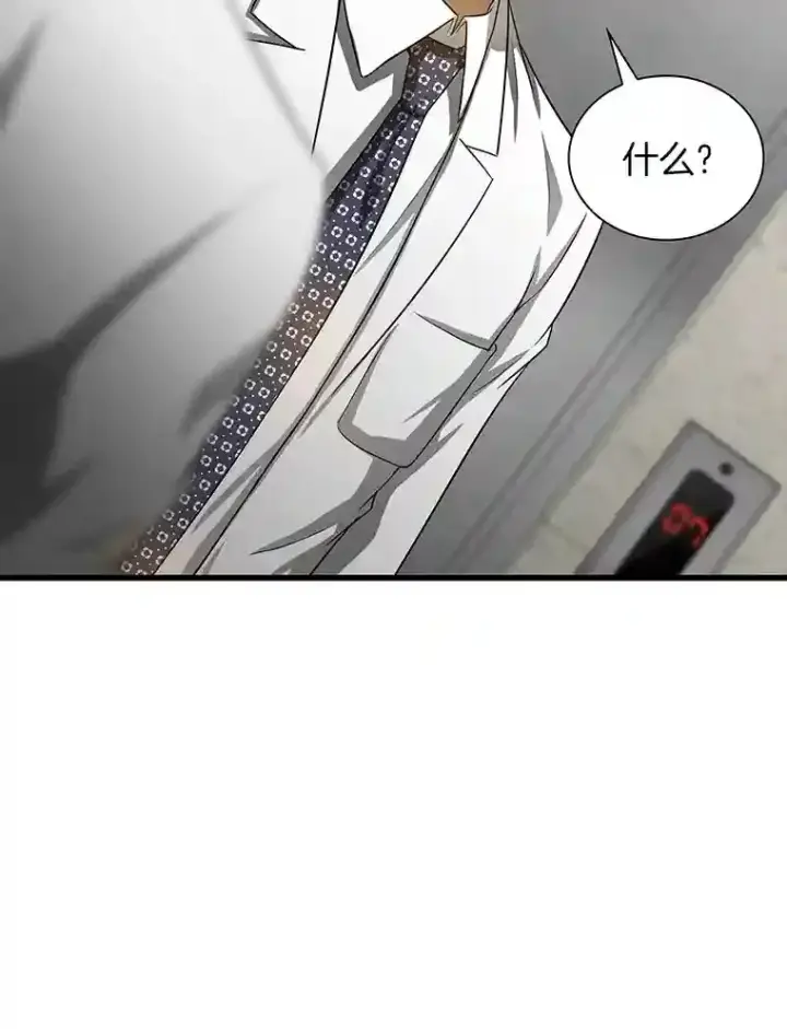 《AI神医的诞生》19.第一图3