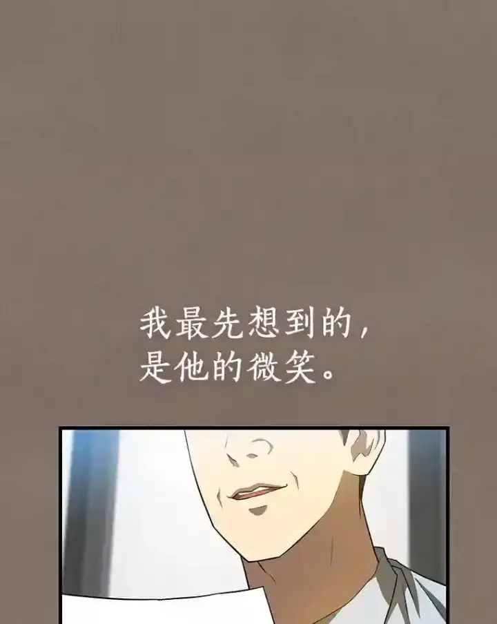 《AI神医的诞生》19.第一图33