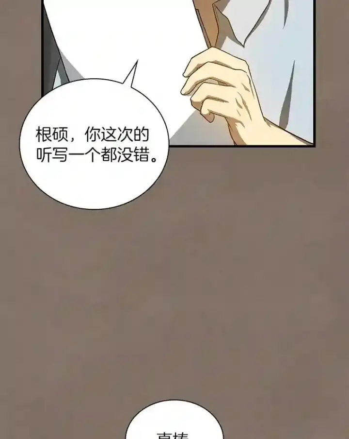 《AI神医的诞生》19.第一图34