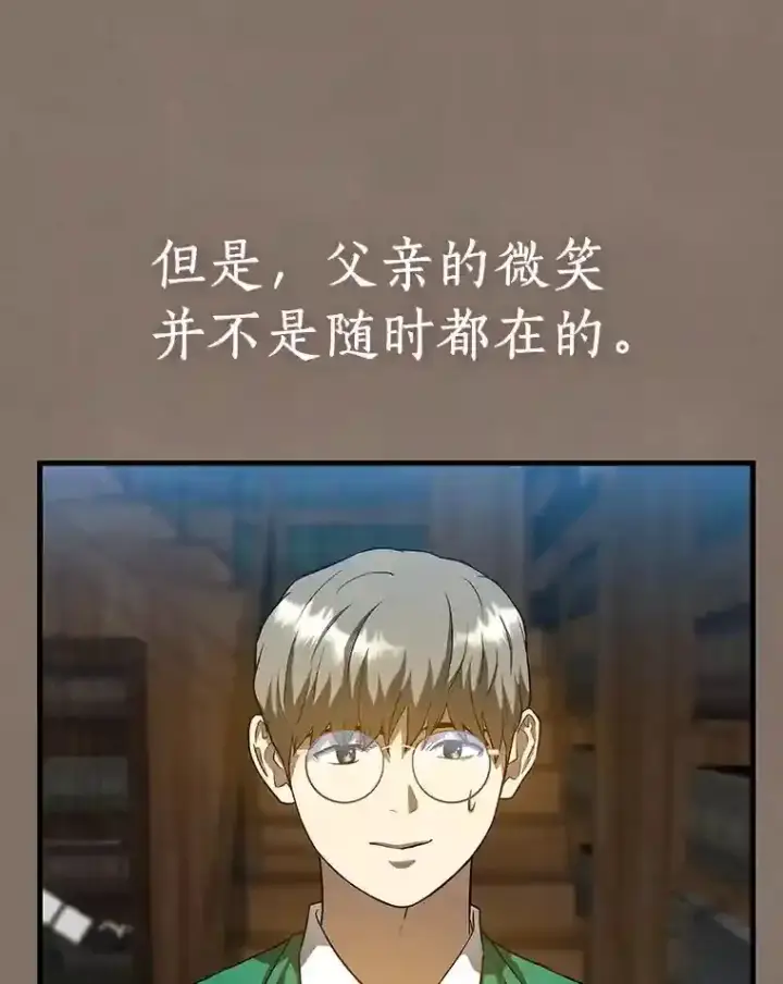 《AI神医的诞生》19.第一图36