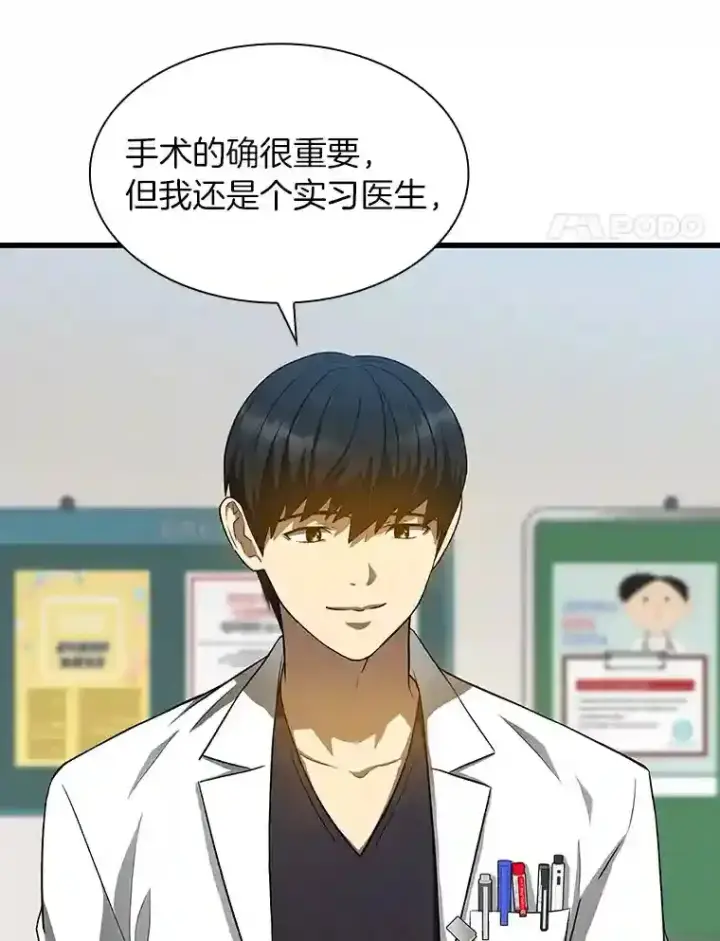 《AI神医的诞生》19.第一图4