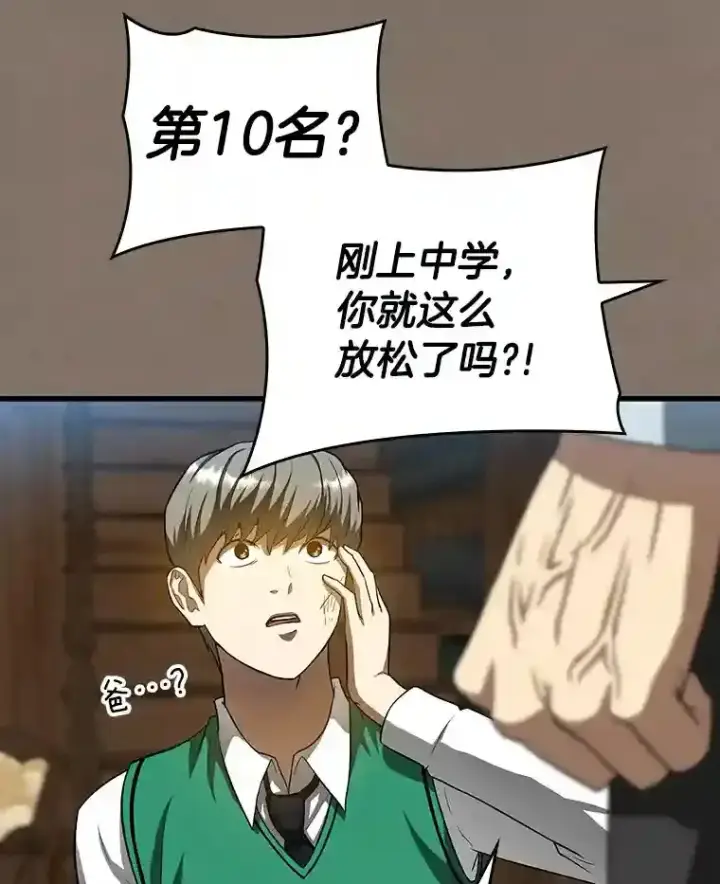 《AI神医的诞生》19.第一图41