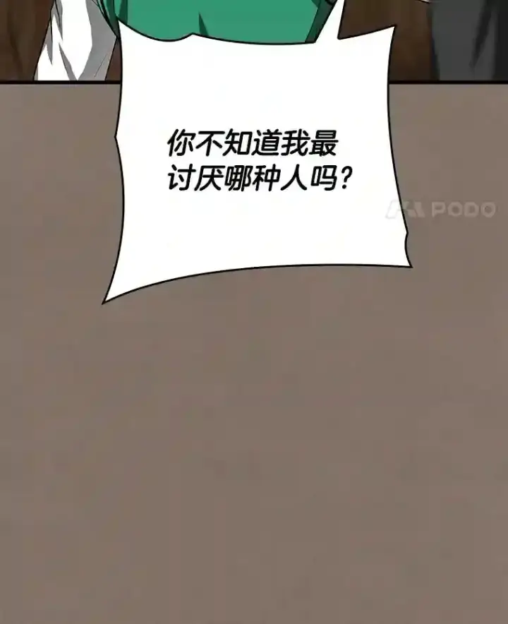 《AI神医的诞生》19.第一图42